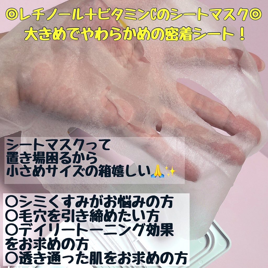 キューブマスク レチノール/ネイチャーリパブリック/シートマスク・パックを使ったクチコミ（2枚目）