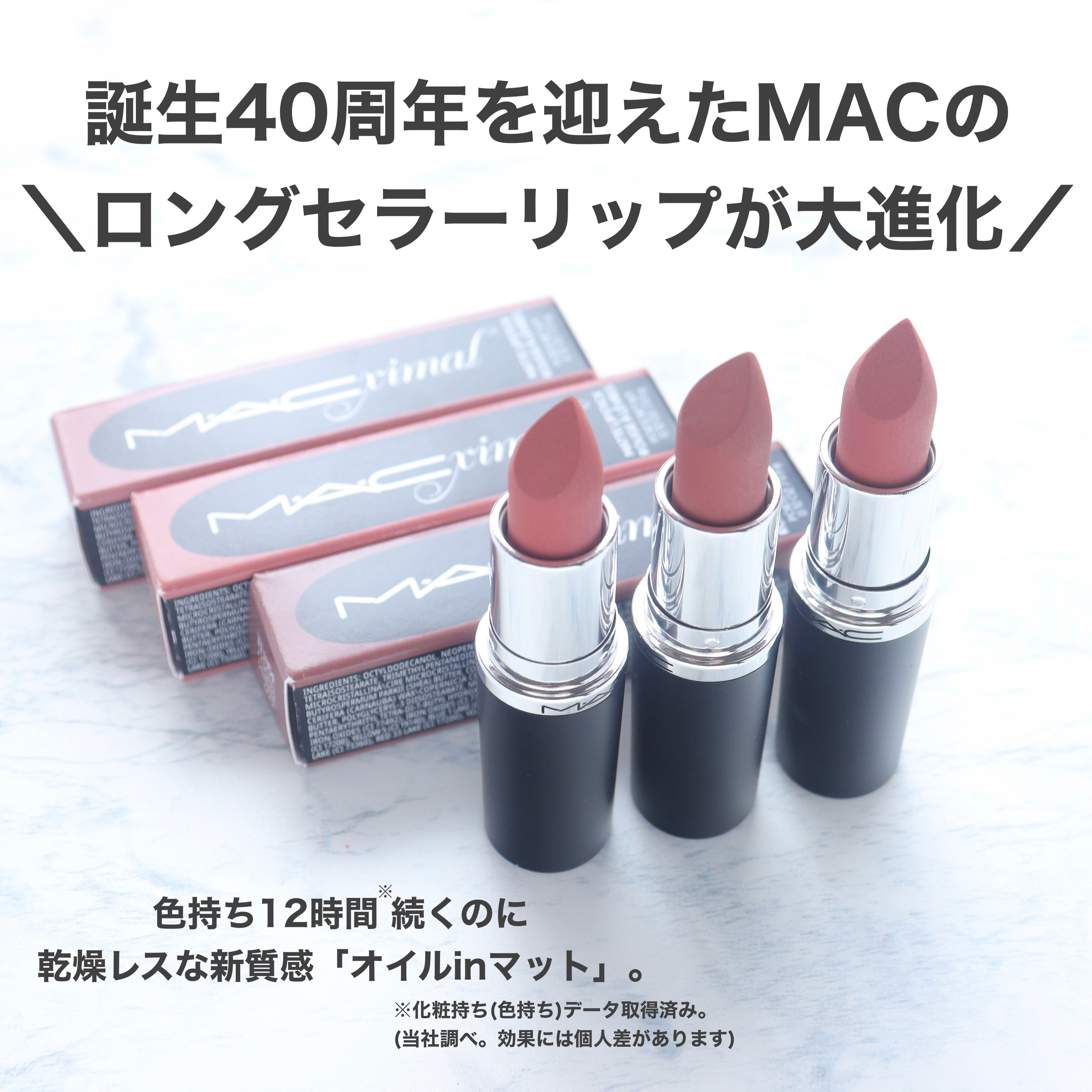 マキシマル シルキー マット リップスティック/M・A・C/口紅を使ったクチコミ（2枚目）