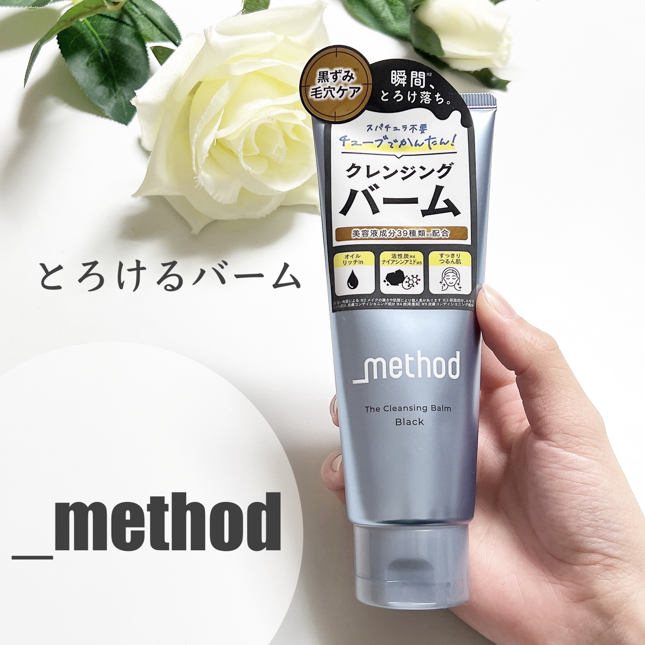 クレンジングバーム ブラック/アンダーメソッド/クレンジングバームを使ったクチコミ（1枚目）