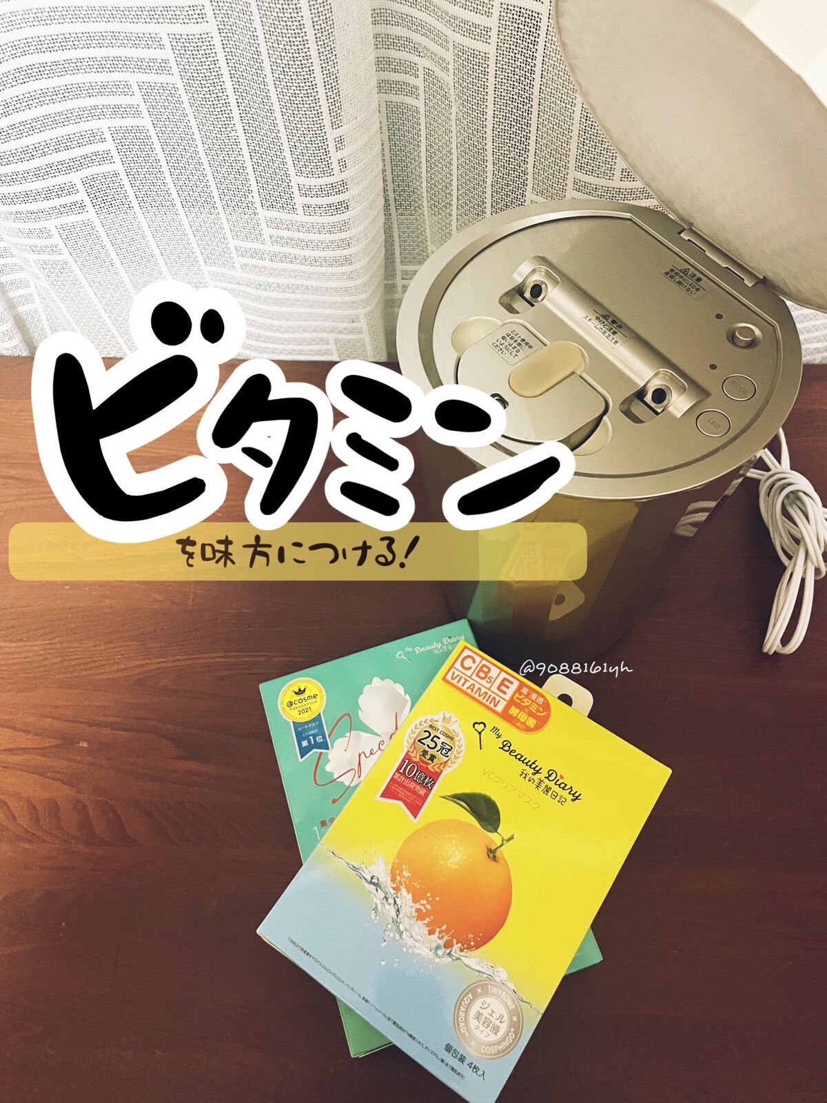 VCクリアマスク/我的美麗日記/シートマスク・パックを使ったクチコミ（1枚目）