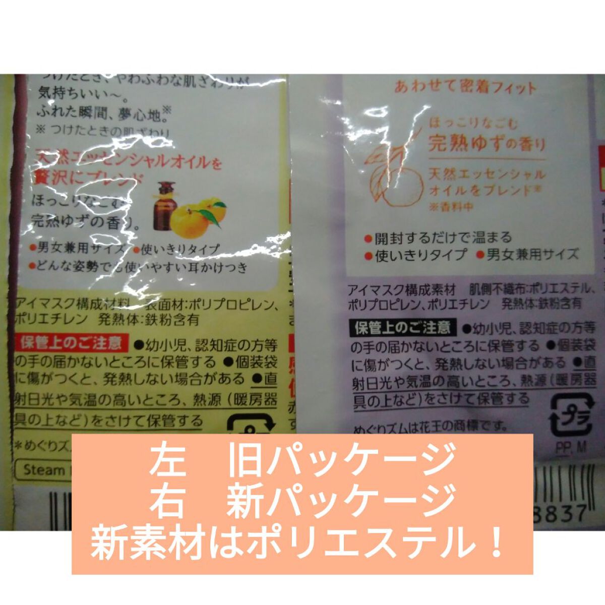 蒸気でホットアイマスク 完熟ゆずの香り/めぐりズム/ホットアイマスクを使ったクチコミ(5枚目)