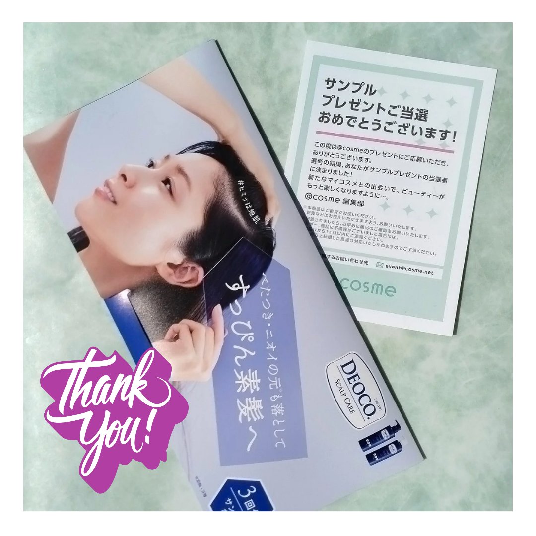 デオコ スカルプケアシャンプー/コンディショナー/DEOCO(デオコ)/市販シャンプーを使ったクチコミ（2枚目）