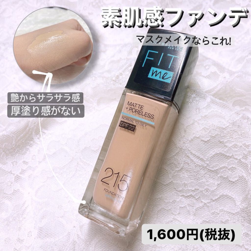 ãã£ããã㌠ãªããããã¡ã³ããŒã·ã§ã³ R/MAYBELLINE NEW YORK/ãªããããã¡ã³ããŒã·ã§ã³ã䜿ã£ãã¯ãã³ãïŒ1æç®ïŒ