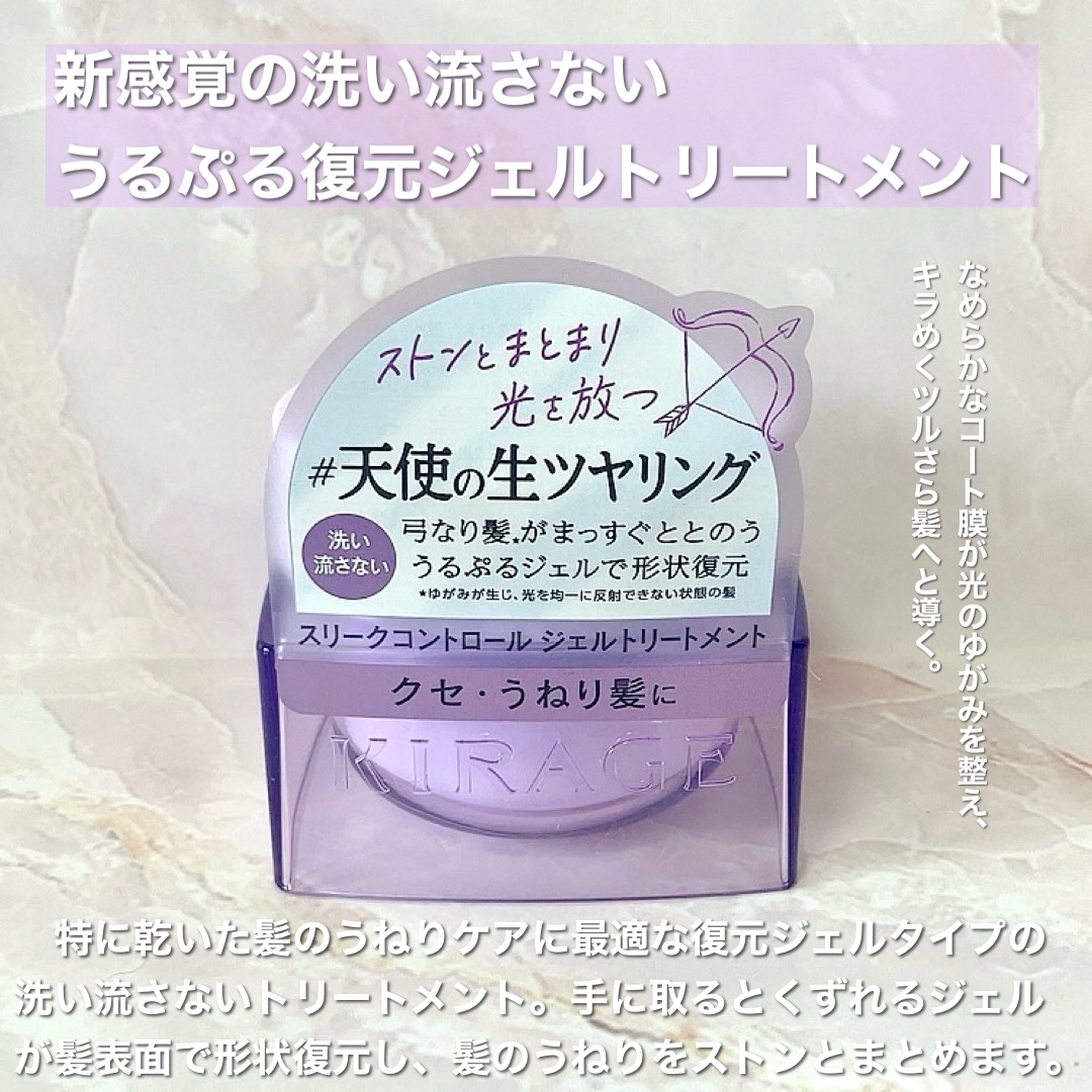 キラージュ スリークコントロール  シャンプー/ヘアトリートメント/キラージュ/市販シャンプーを使ったクチコミ（3枚目）