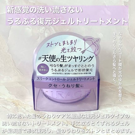 キラージュ スリークコントロール  シャンプー/ヘアトリートメント/キラージュ/市販シャンプーを使ったクチコミ(3枚目)