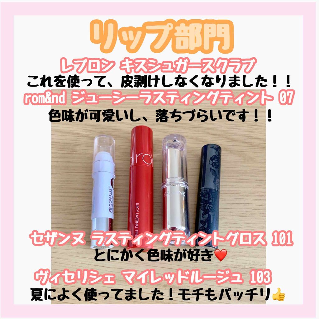ラスティンググロスリップ/CEZANNE/口紅を使ったクチコミ（2枚目）