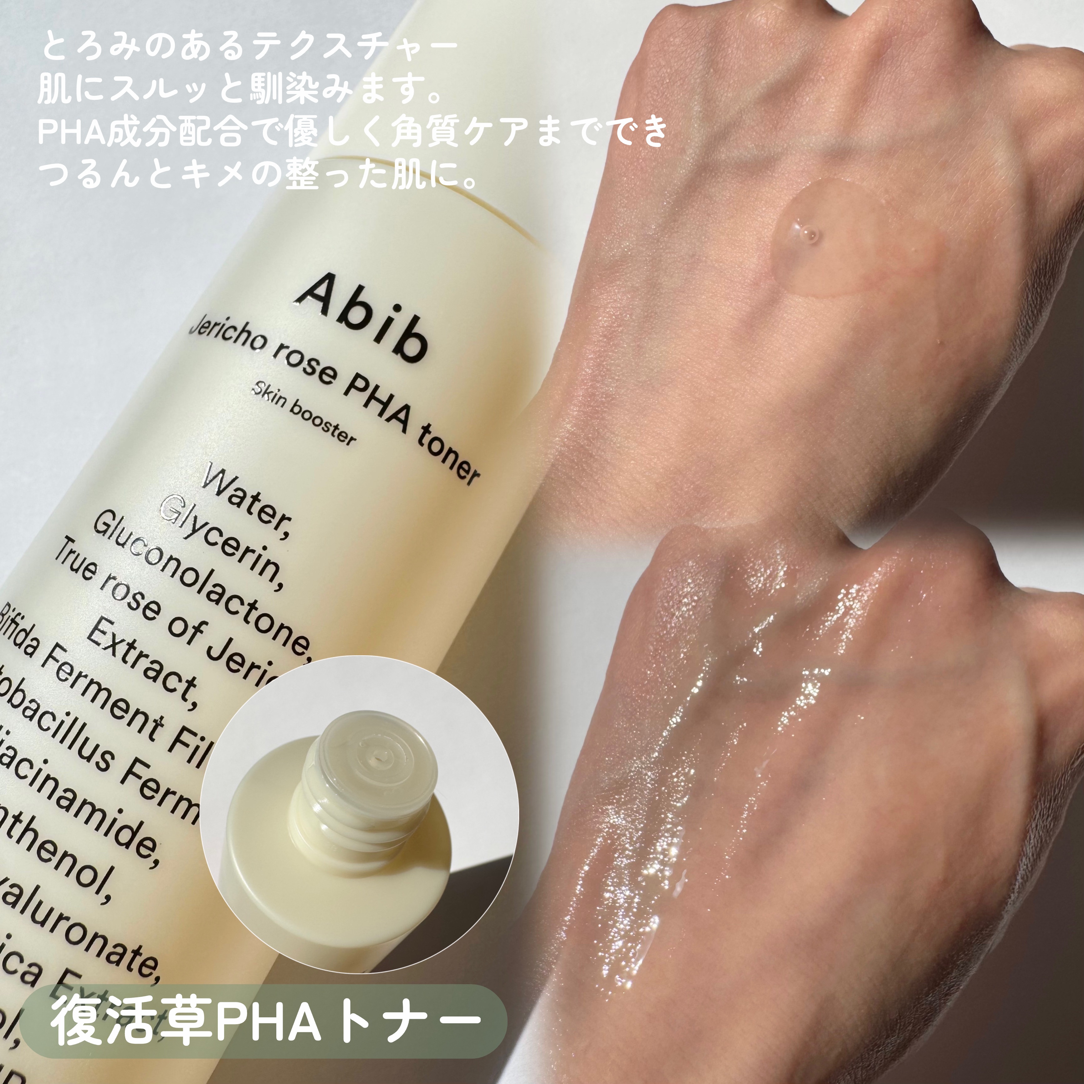 復活草ビフィダセラムファーミングドロップ/Abib /美容液を使ったクチコミ（3枚目）