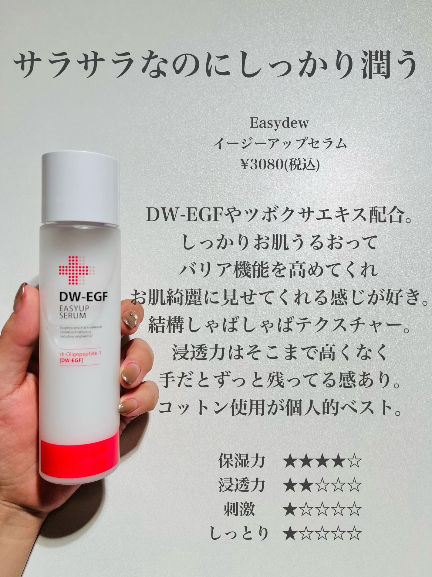 フルフィットプロポリスシナジートナー/COSRX/化粧水を使ったクチコミ(6枚目)