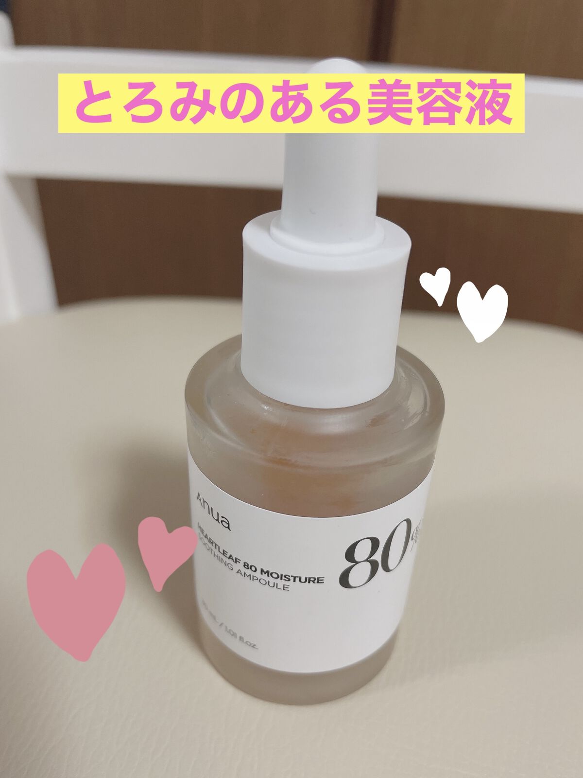 ドクダミ80％スージングアンプル/Anua/美容液を使ったクチコミ（1枚目）