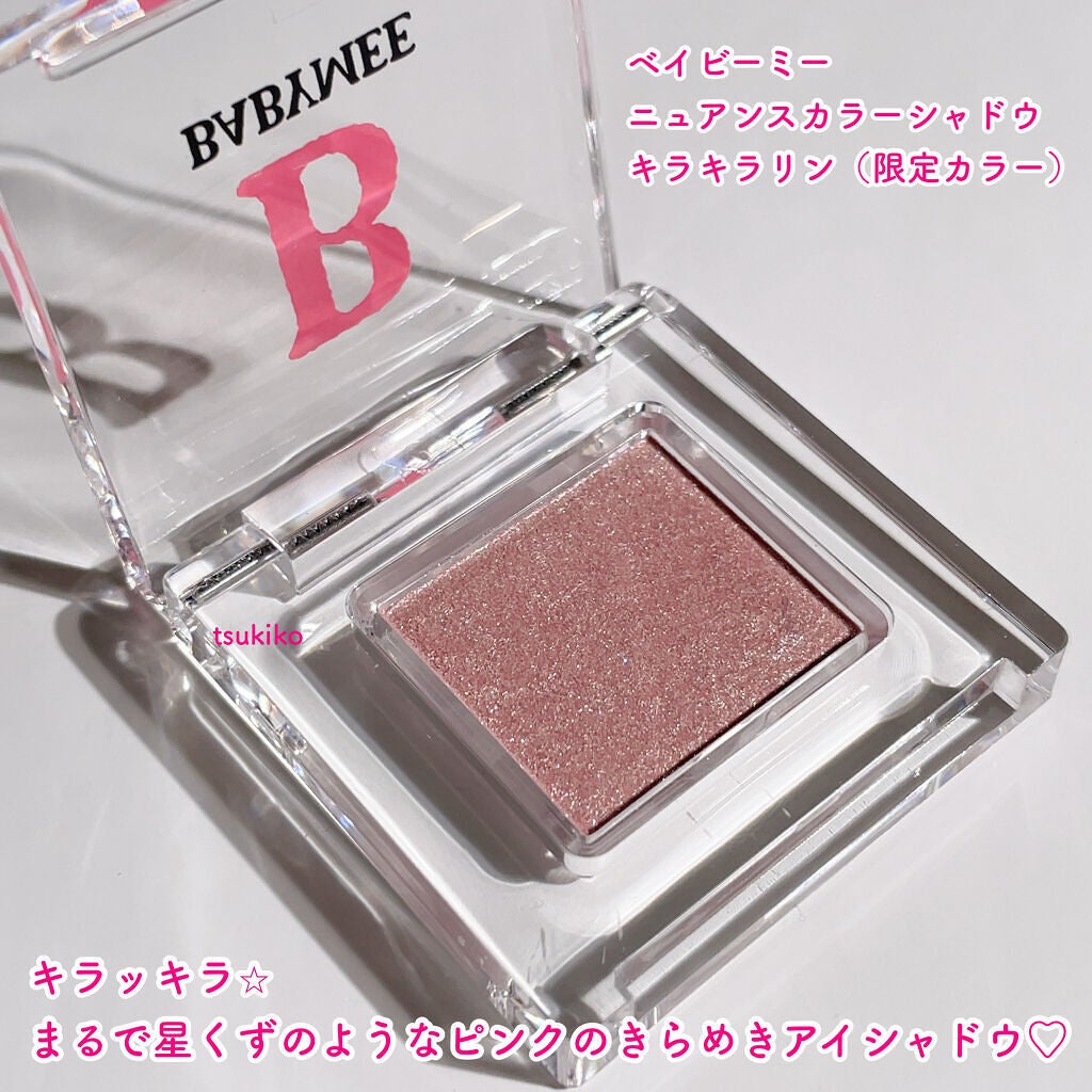 ニュアンスカラー シャドウ/BABYMEE/単色アイシャドウを使ったクチコミ(2枚目)