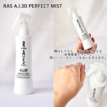 RAS A.I.45 UV PROTECT ESSENCE/RAS COSME/日焼け止め・UVケアを使ったクチコミ（3枚目）