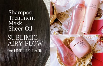 エアリーフロー シャンプー/トリートメント/サブリミック/サロンシャンプーを使ったクチコミ(6枚目)