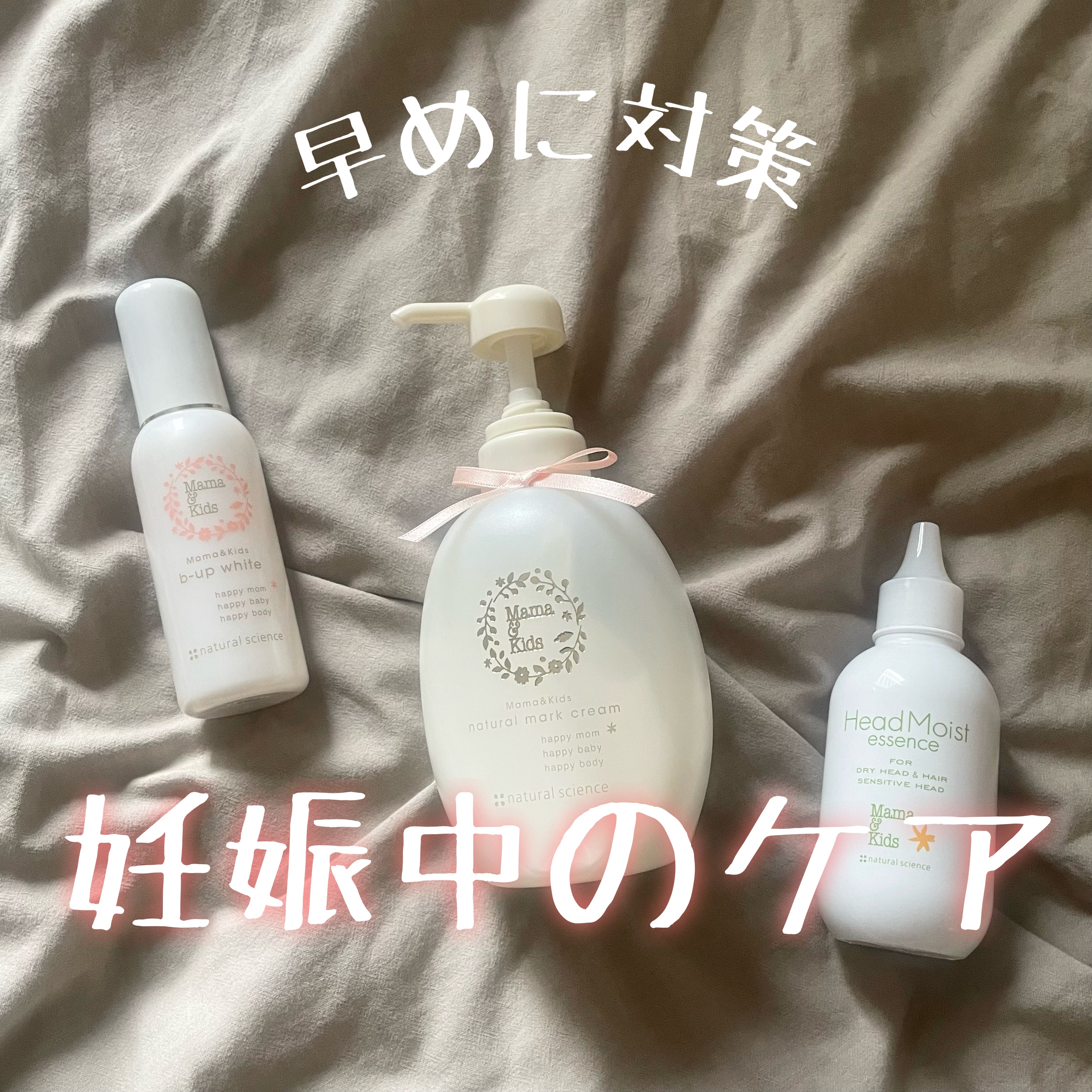 即決 新品★ママ＆キッズ ナチュラルマーククリーム(ボディ用)お得用サイズ/470g ママ\u0026キッズ ママキッズ ナチュラルマーククリーム お得用