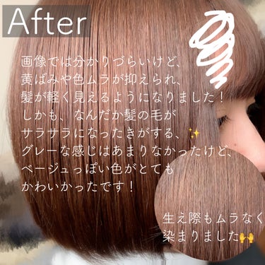 ホイップヘアカラー/ビューティラボ/ヘアカラーを使ったクチコミ（3枚目）