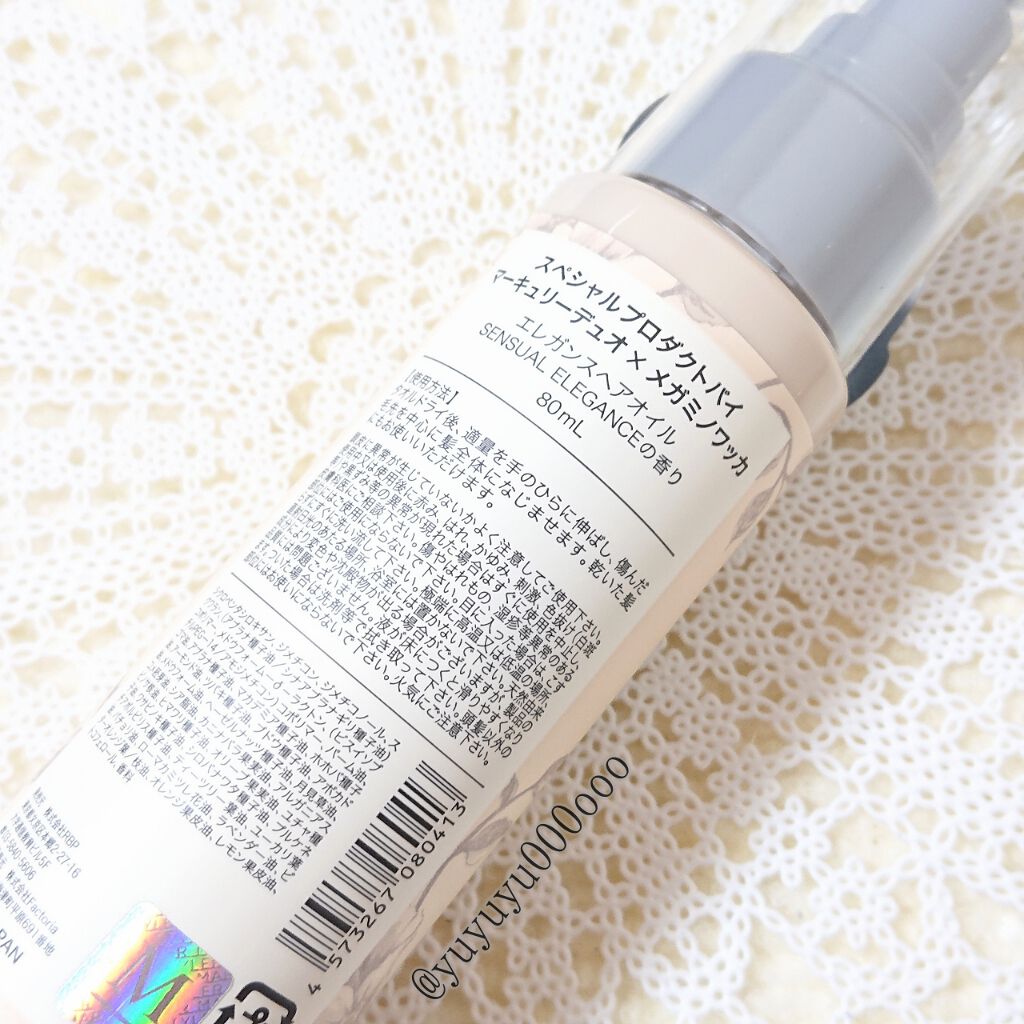 MERCURYDUO by megami no wakka ELEGANCE HAIR OIL/R&/ヘアオイルを使ったクチコミ（3枚目）