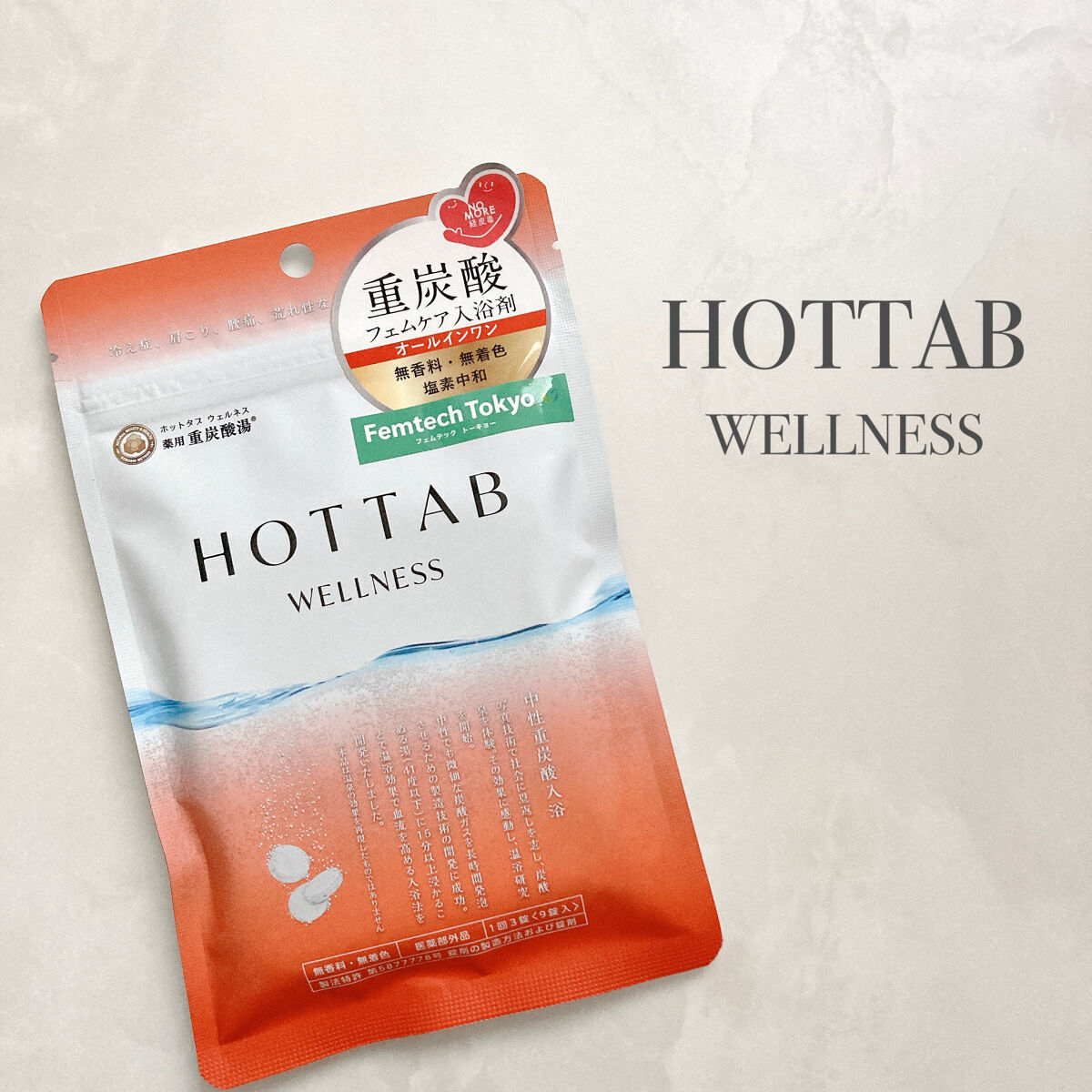 薬用 HOT TAB WELLNESS /HOT TAB/炭酸系入浴剤を使ったクチコミ（2枚目）