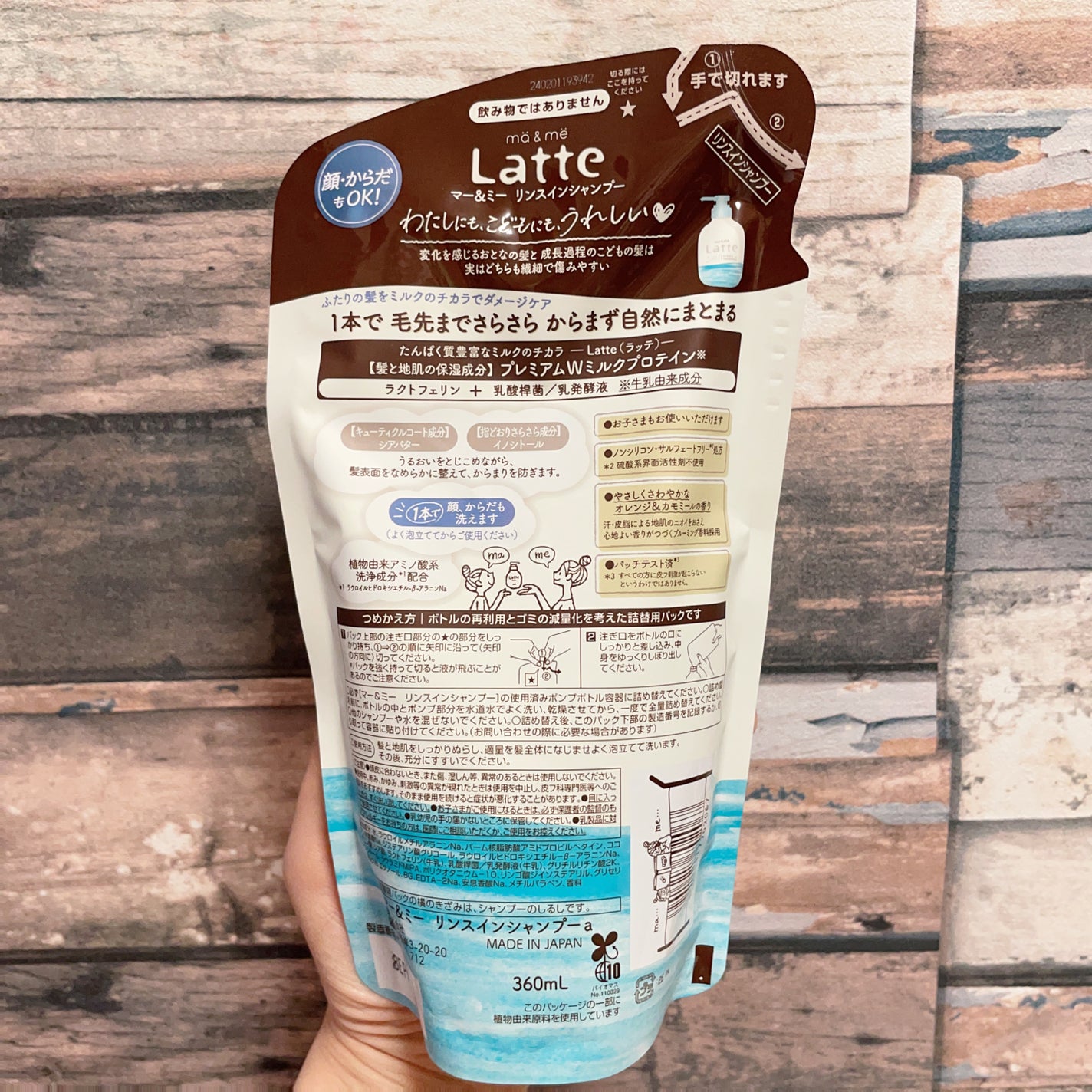 マー&ミー リンスインシャンプー/マー&ミー ラッテ/市販シャンプーを使ったクチコミ(2枚目)