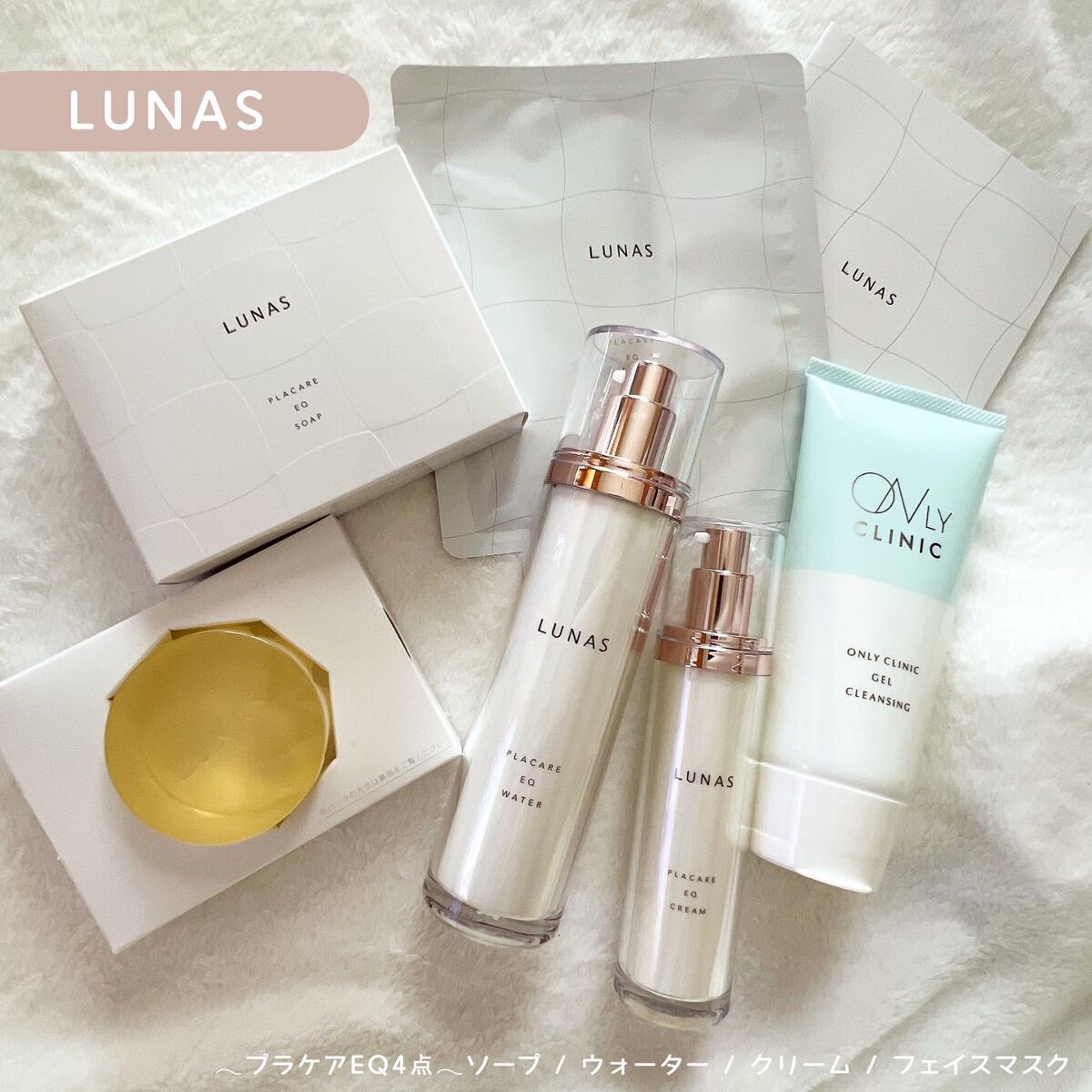 プラケアEQソープ/LUNAS (ルーナス)/ボディ石鹸を使ったクチコミ（1枚目）