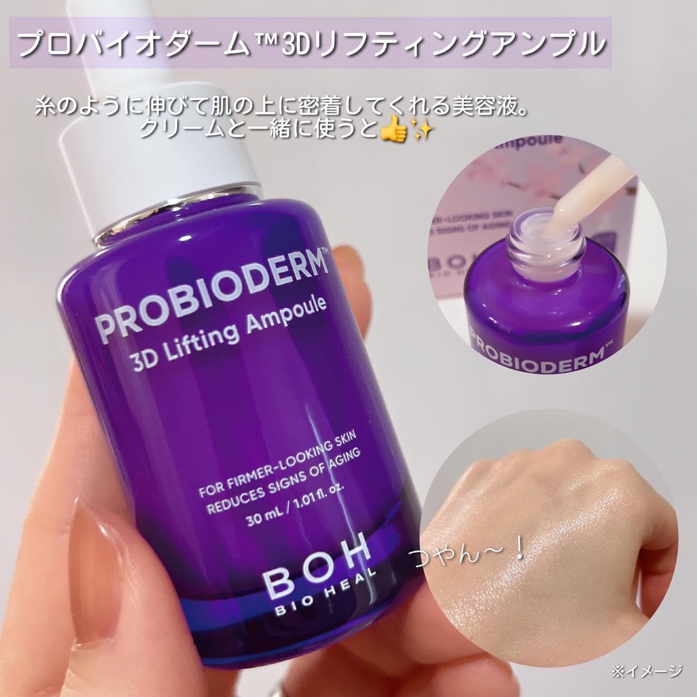 バイオヒールボ プロバイオダーム 3Dリフティングクリーム/BIOHEAL BOH/フェイスクリームを使ったクチコミ(4枚目)