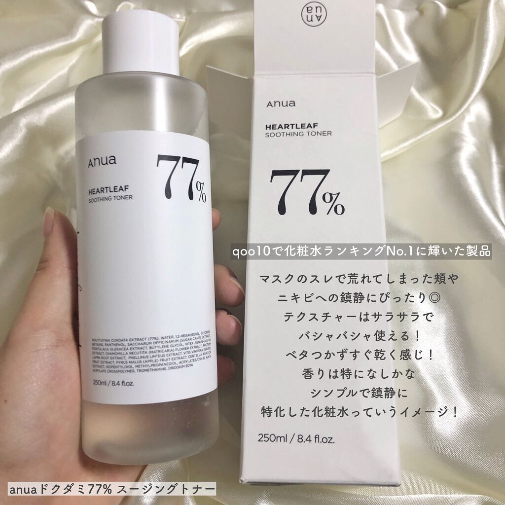 ドクダミ 77 スージングトナー/Anua/化粧水を使ったクチコミ（3枚目）