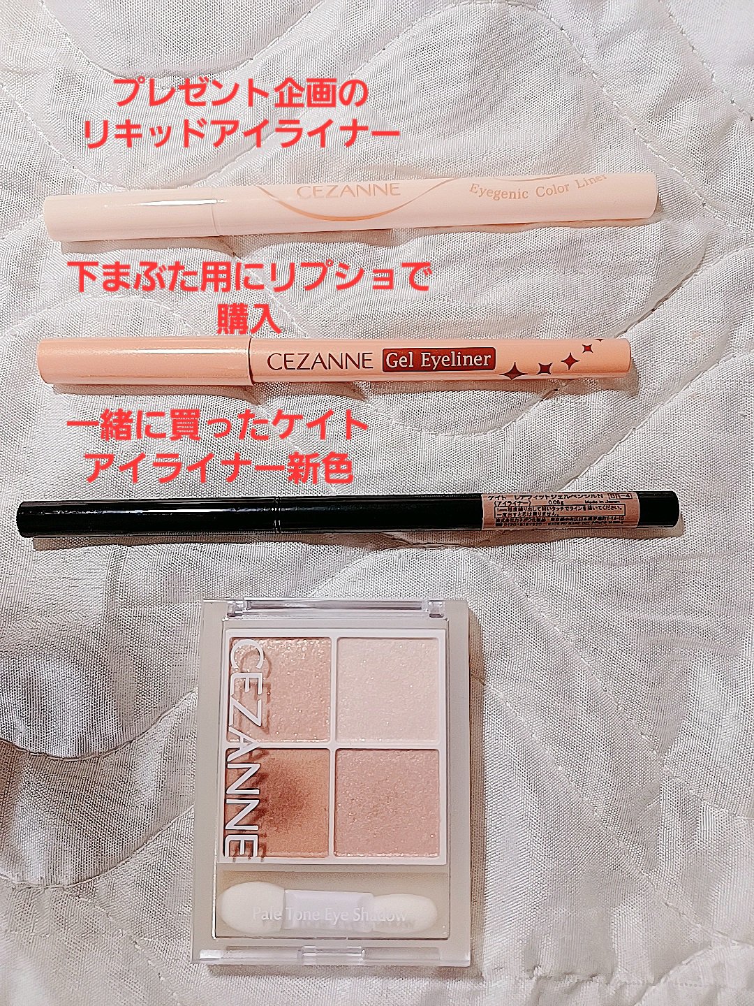 ジェルアイライナー/CEZANNE/ジェルアイライナーを使ったクチコミ（2枚目）