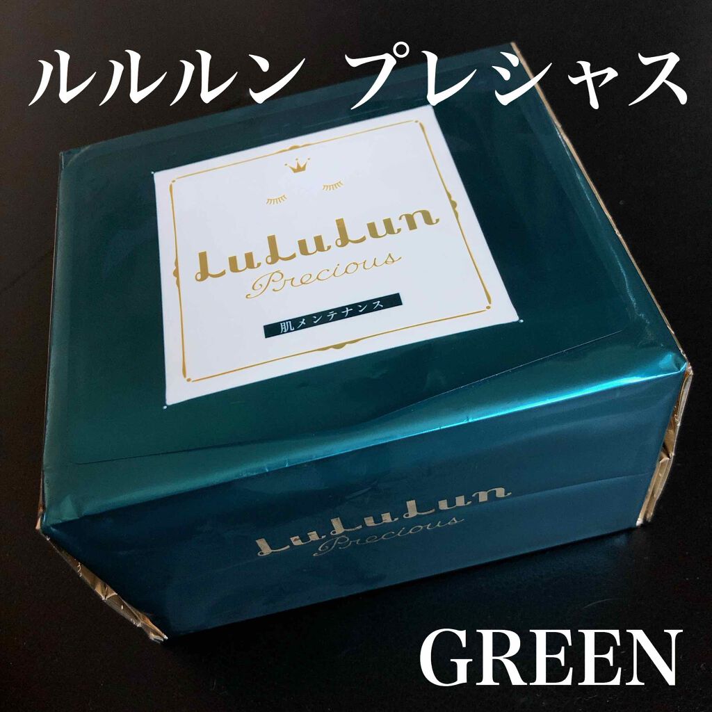 ルルルンプレシャス GREEN(バランス)【旧】/ルルルン/シートマスク・パックを使ったクチコミ(1枚目)
