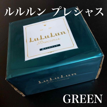 ルルルンプレシャス GREEN(バランス)【旧】/ルルルン/シートマスク・パックを使ったクチコミ(1枚目)