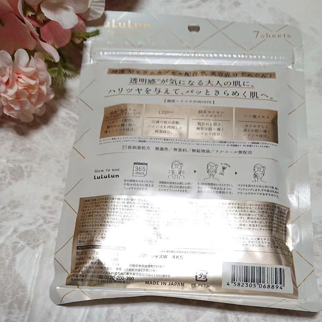ルルルンプレシャス WHITE(クリア)【旧】/ルルルン/シートマスク・パックを使ったクチコミ(2枚目)