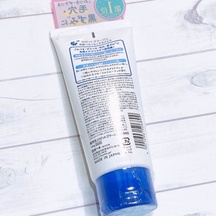 ロゼットゴマージュ/ロゼット/ピーリングを使ったクチコミ(2枚目)