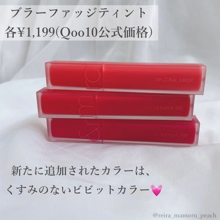 rom&nd ブラーファッジティント/rom&nd/リップティントを使ったクチコミ(2枚目)