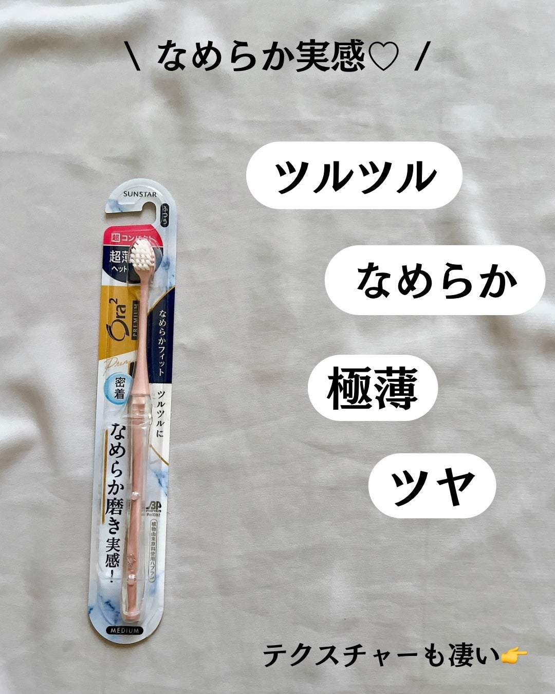 オーラツープレミアムハブラシ なめらかフィット/オーラツー/歯ブラシを使ったクチコミ(2枚目)