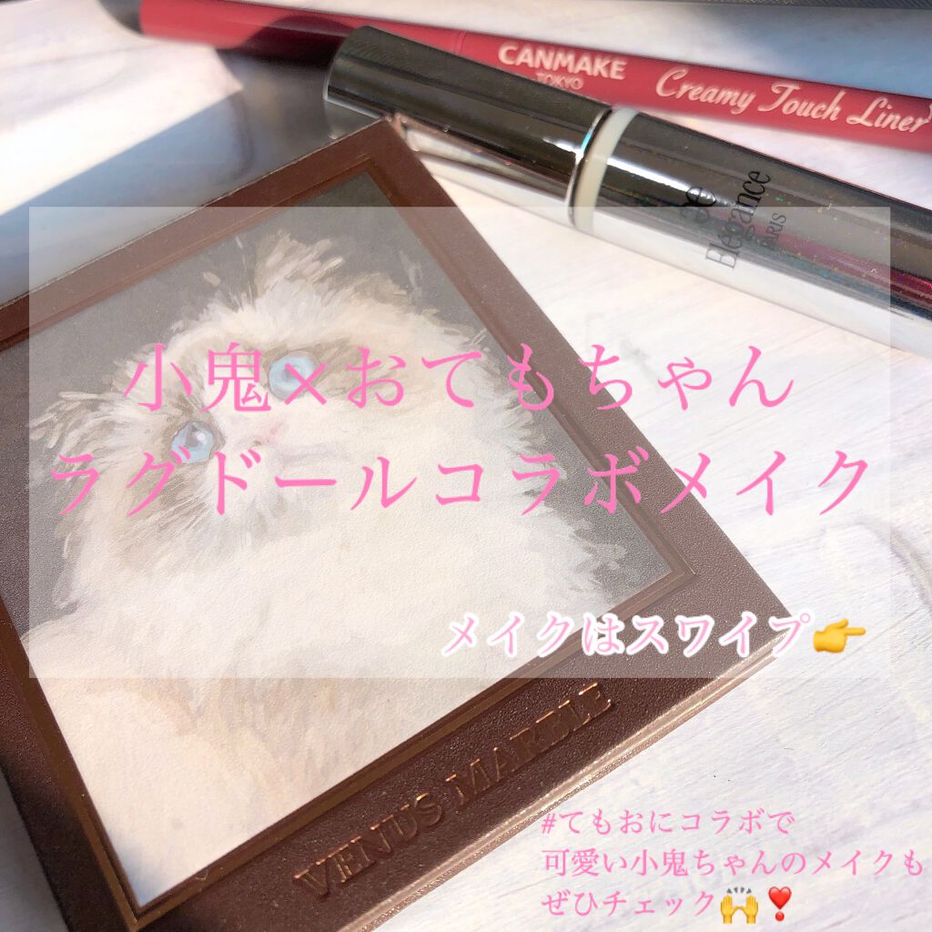 クリーミータッチライナー/キャンメイク/ジェルアイライナーを使ったクチコミ（1枚目）