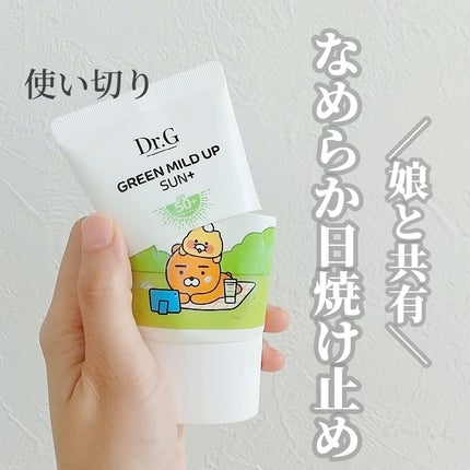 グリーンマイルドアップサンプラス/Dr.G/日焼け止めクリームを使ったクチコミ(1枚目)