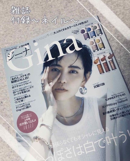 ほむほむ on LIPS 「 Gina付録<nanouniverse>の 投稿となります^..」(1枚目)