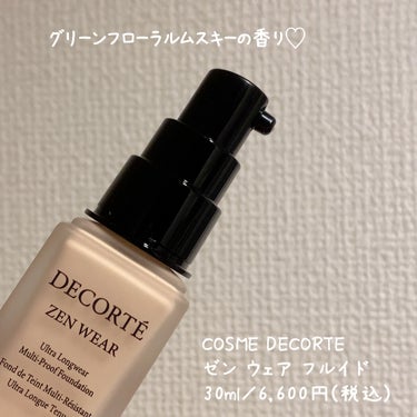 ゼン ウェア フルイド/DECORTÉ/リキッドファンデーションを使ったクチコミ（3枚目）