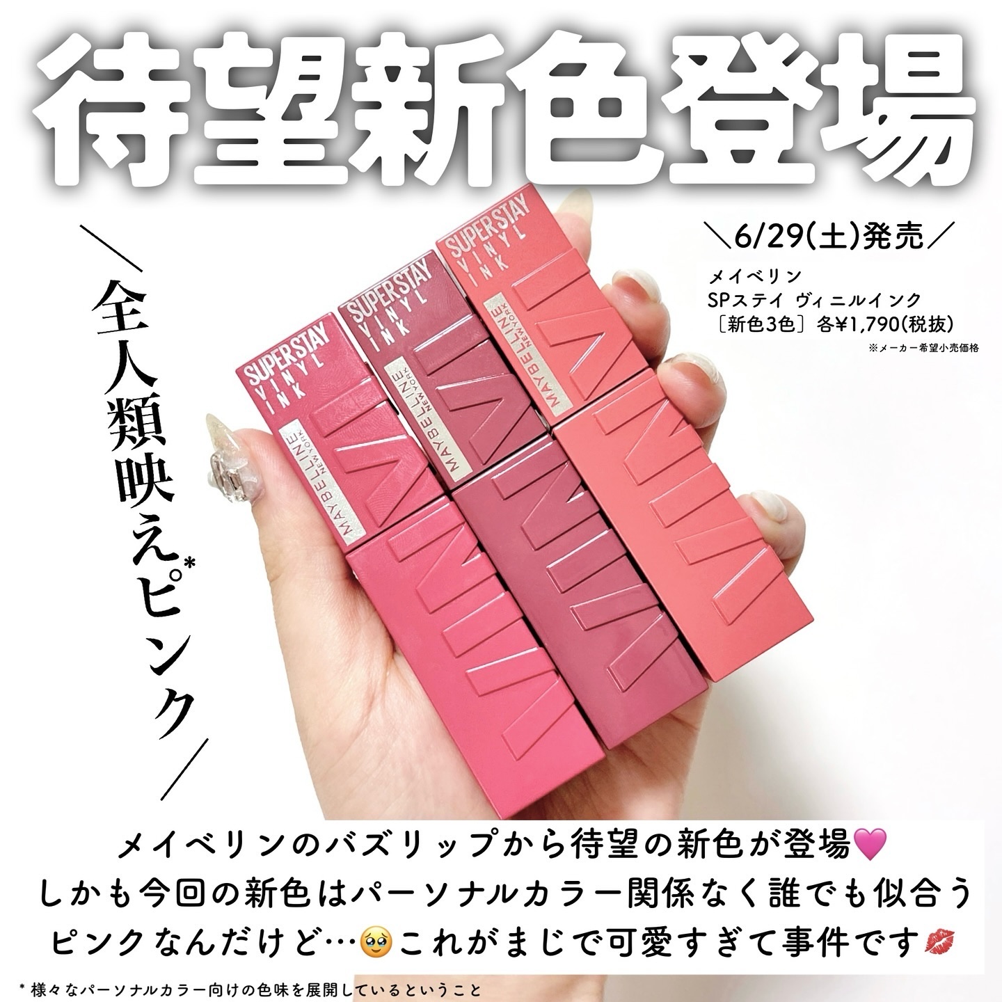 SPステイ ヴィニルインク/MAYBELLINE NEW YORK/口紅を使ったクチコミ（2枚目）