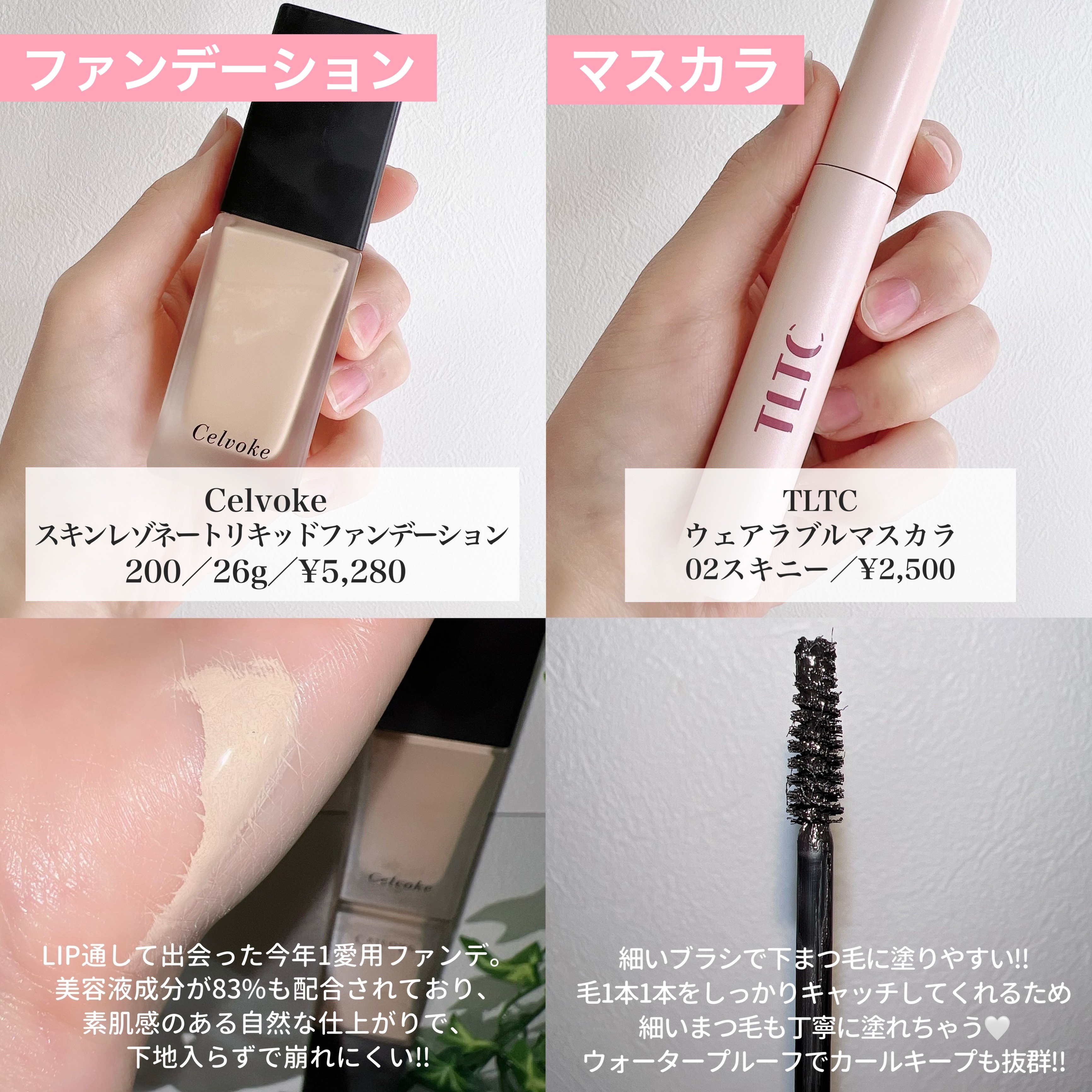 ウェアラブルマスカラ 02 スキニー/TLTC/マスカラを使ったクチコミ（2枚目）