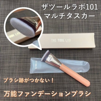 101マルチタスカー/THE TOOL LAB/メイクブラシを使ったクチコミ(1枚目)
