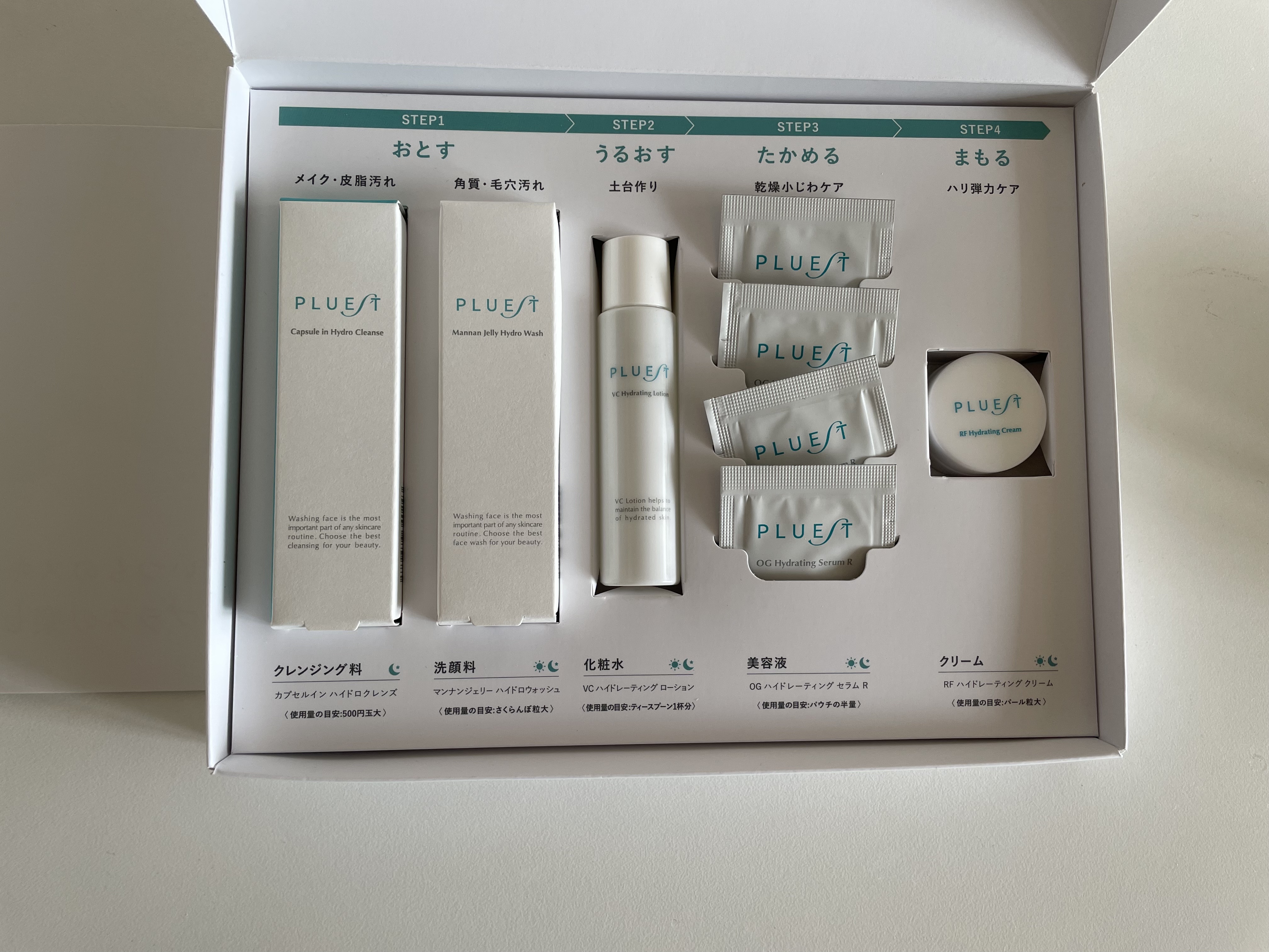 PLUEST スキンケアセット 3点 Amazon | PLUEST トライアルセット スキンケア 3点 基礎化粧品