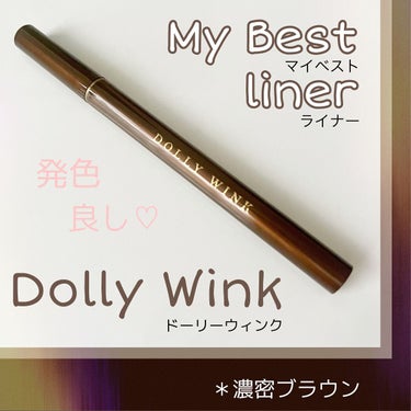 ドーリーウインク マイベストライナーのクチコミ「鮮やか発色のアイライナー❦
*˖✧ Dolly Winkマイベストライナー（濃密ブラウン）✧˖.....」（1枚目）