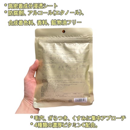 ダーマレーザースーパーVC100マスク/クオリティファースト/シートマスク・パックを使ったクチコミ(3枚目)