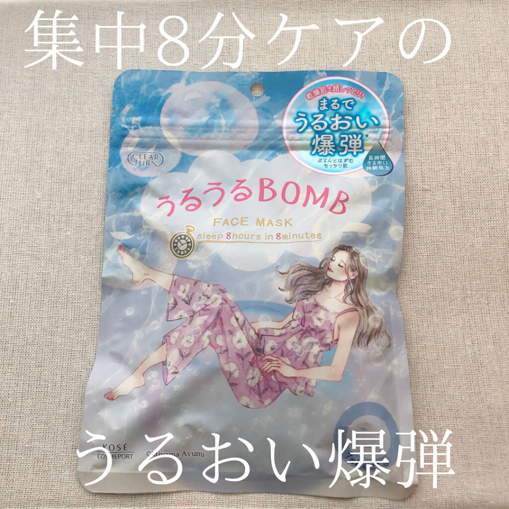 うるうるBOMBマスク/クリアターン/シートマスク・パックを使ったクチコミ(1枚目)