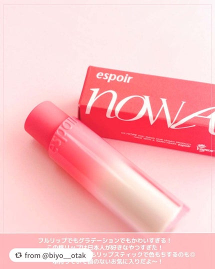 ノーウェアリップスティック バーミンググロー/espoir/口紅を使ったクチコミ(5枚目)