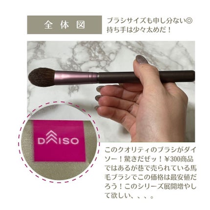 メイクブラシ  馬毛/DAISO/その他化粧小物を使ったクチコミ(4枚目)
