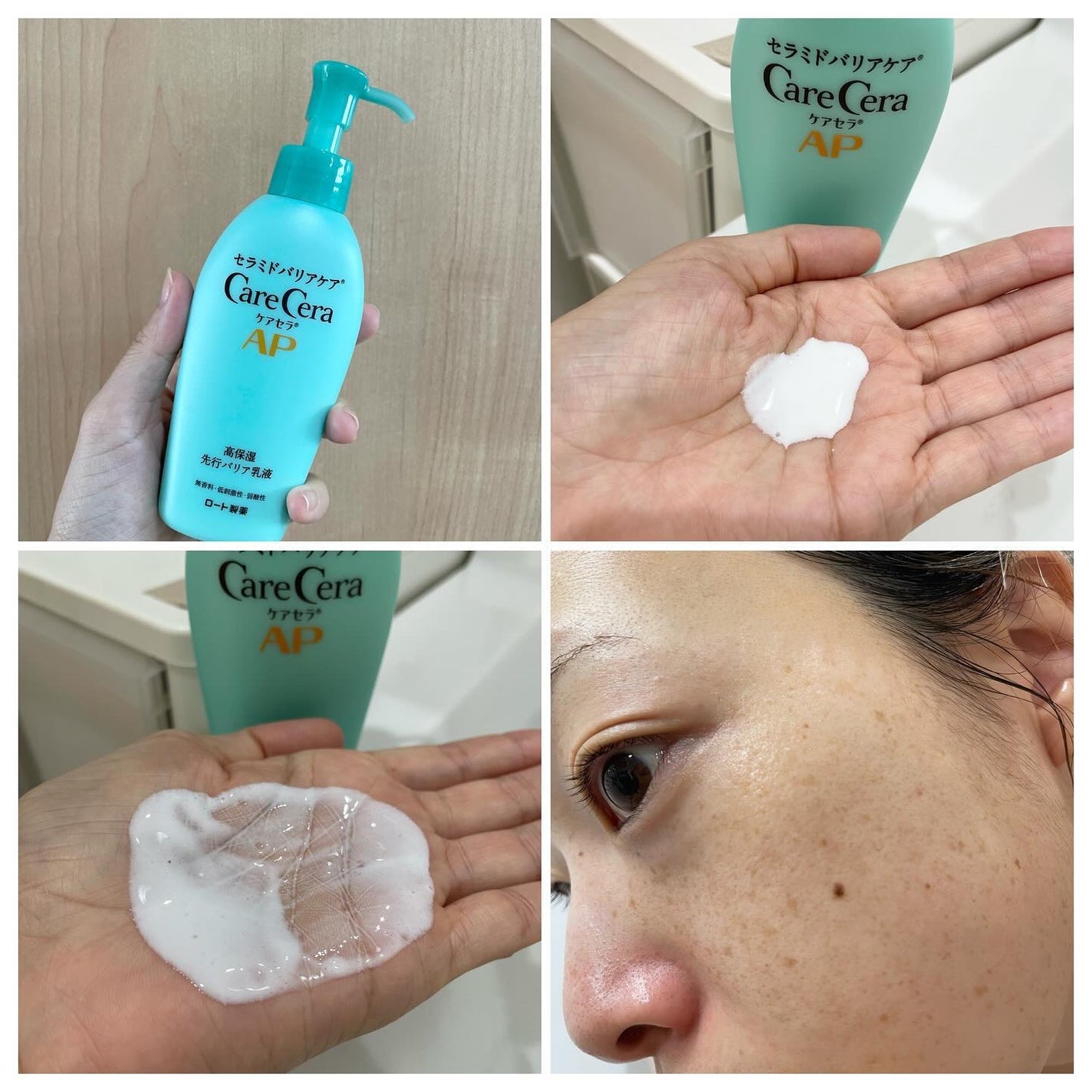 ケアセラ AP高保湿先行バリア乳液/ケアセラ/乳液を使ったクチコミ(3枚目)