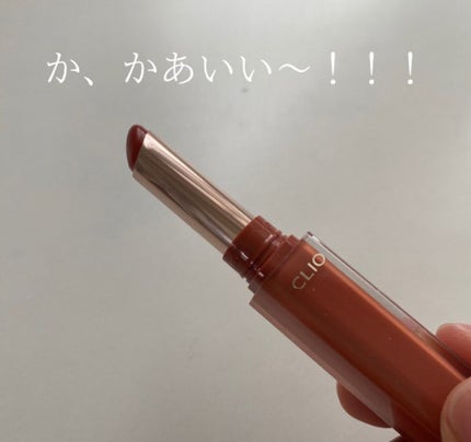 メルティング シアー リップ/CLIO/口紅を使ったクチコミ(2枚目)