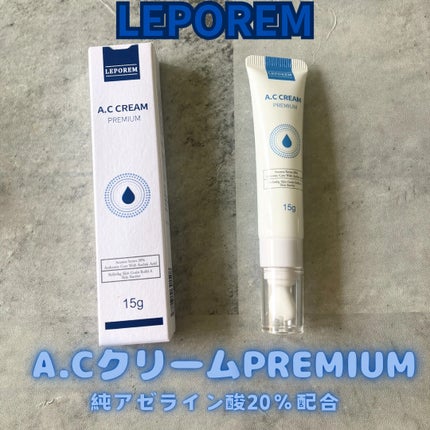A.Cクリーム プレミアム/LEPOREM/フェイスクリームを使ったクチコミ(1枚目)