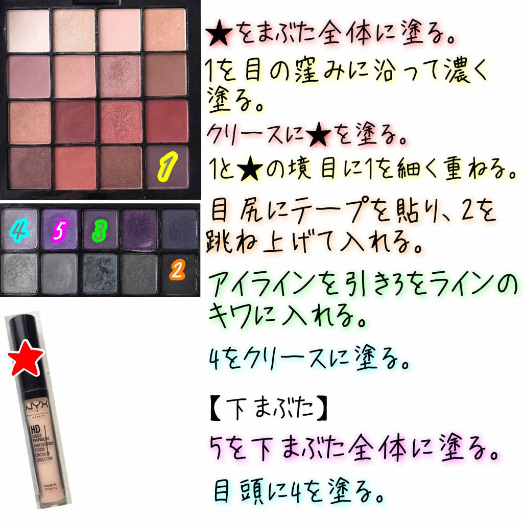 パウダーパフリッピー リップクリーム/NYX Professional Makeup/口紅を使ったクチコミ（2枚目）