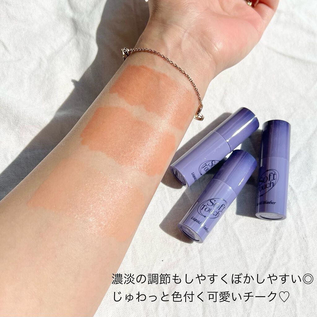 Soft touch lip tint/MERZY/口紅を使ったクチコミ(10枚目)