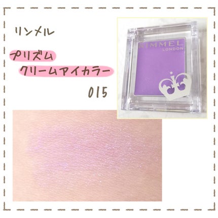 プリズム クリームアイカラー/リンメル ロンドン/ジェル・クリームアイシャドウを使ったクチコミ(2枚目)